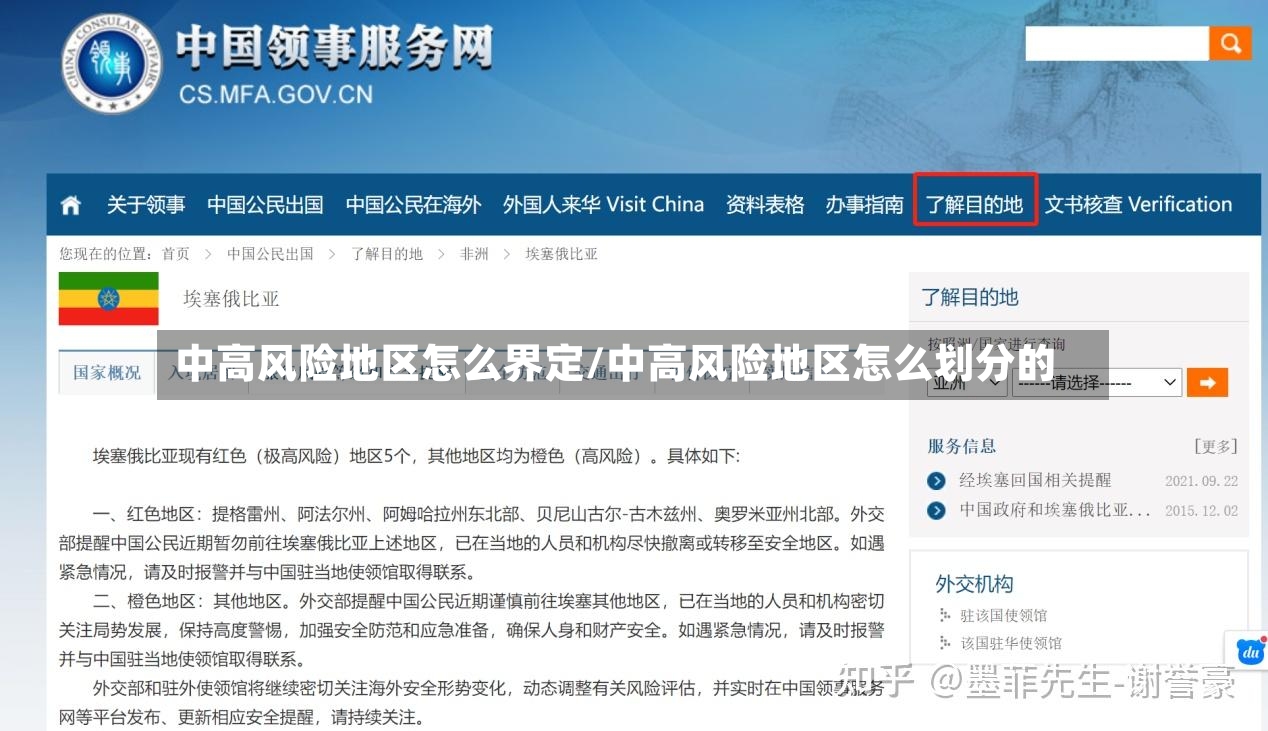 中高风险地区怎么界定/中高风险地区怎么划分的-第2张图片