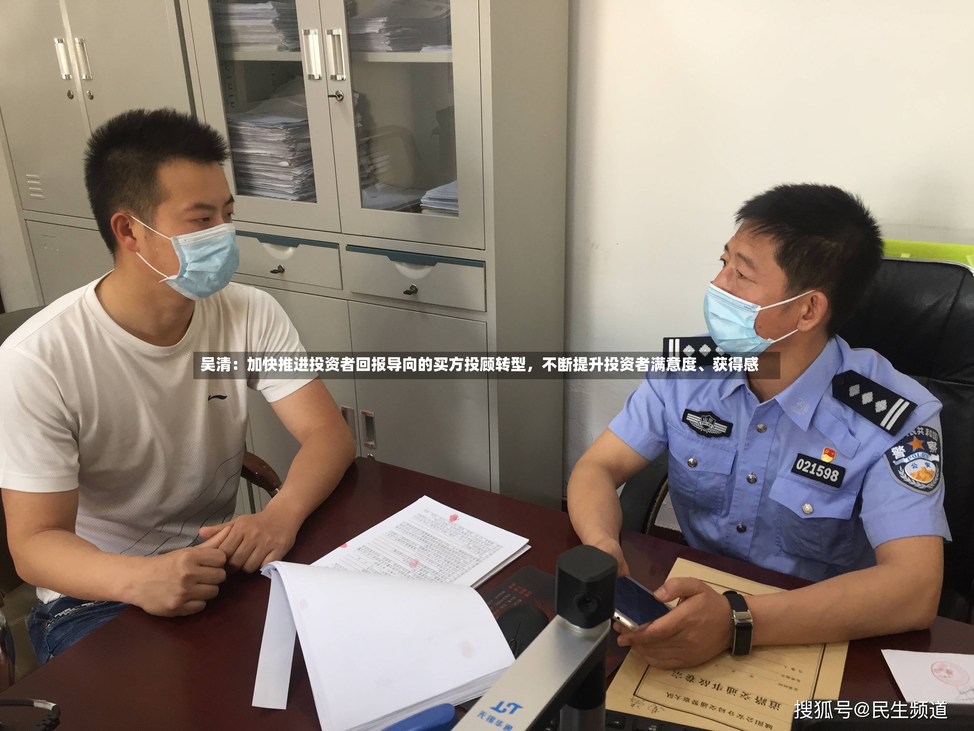 吴清：加快推进投资者回报导向的买方投顾转型，不断提升投资者满意度、获得感