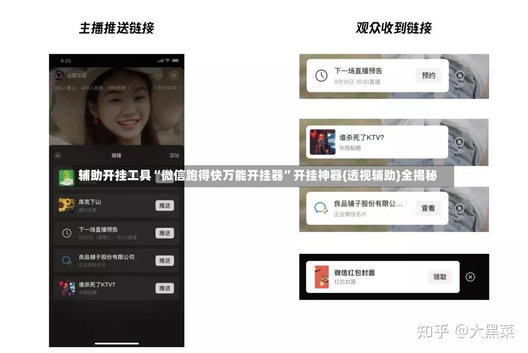 辅助开挂工具“微信跑得快万能开挂器	”开挂神器{透视辅助}全揭秘-第2张图片