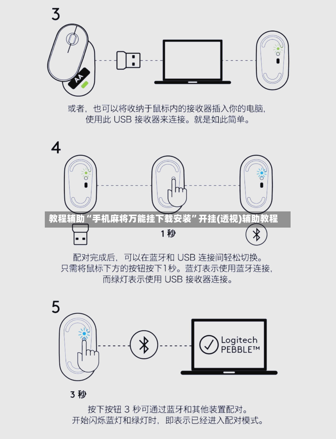 教程辅助“手机麻将万能挂下载安装	”开挂(透视)辅助教程-第2张图片