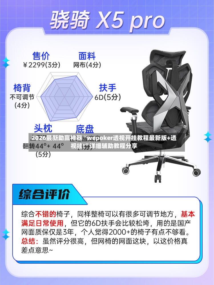 2026最新助赢神器“wepoker透视开挂教程最新版+透视挂!”详细辅助教程分享-第3张图片