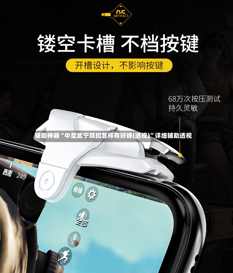 辅助神器“中至武宁双扣怎样有好牌(透视)”详细辅助透视-第3张图片