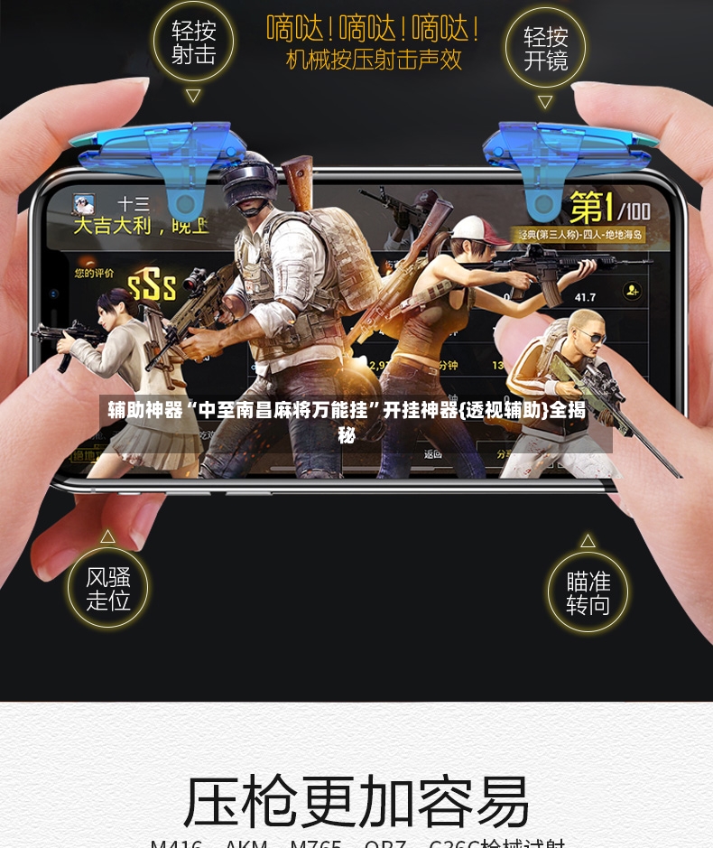 辅助神器“中至南昌麻将万能挂	”开挂神器{透视辅助}全揭秘-第3张图片