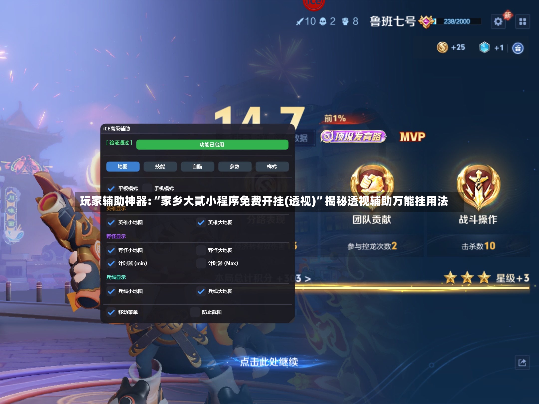 玩家辅助神器:“家乡大贰小程序免费开挂(透视)”揭秘透视辅助万能挂用法-第3张图片