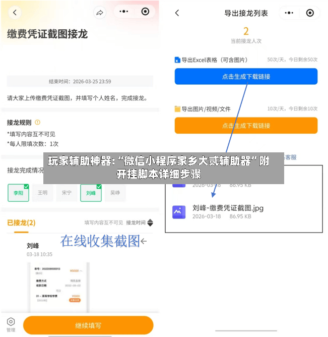 玩家辅助神器:“微信小程序家乡大贰辅助器”附开挂脚本详细步骤-第2张图片