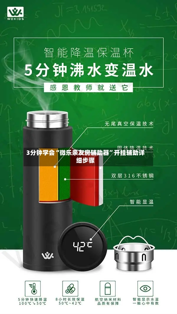 3分钟学会“微乐亲友房辅助器”开挂辅助详细步骤
