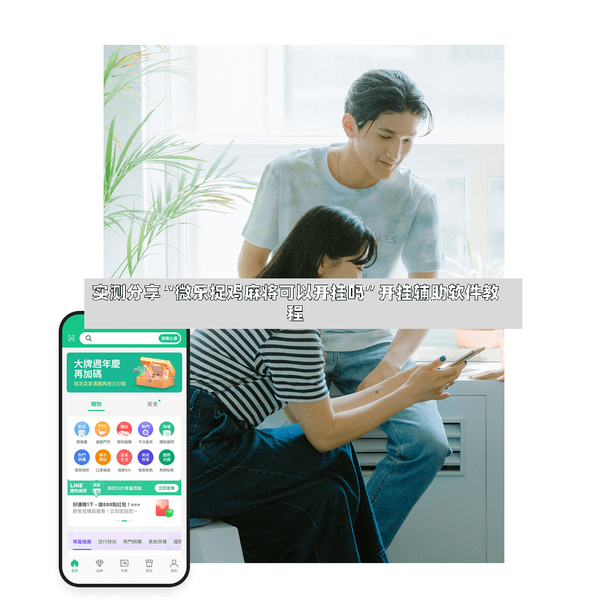 实测分享“微乐捉鸡麻将可以开挂吗”开挂辅助软件教程-第3张图片