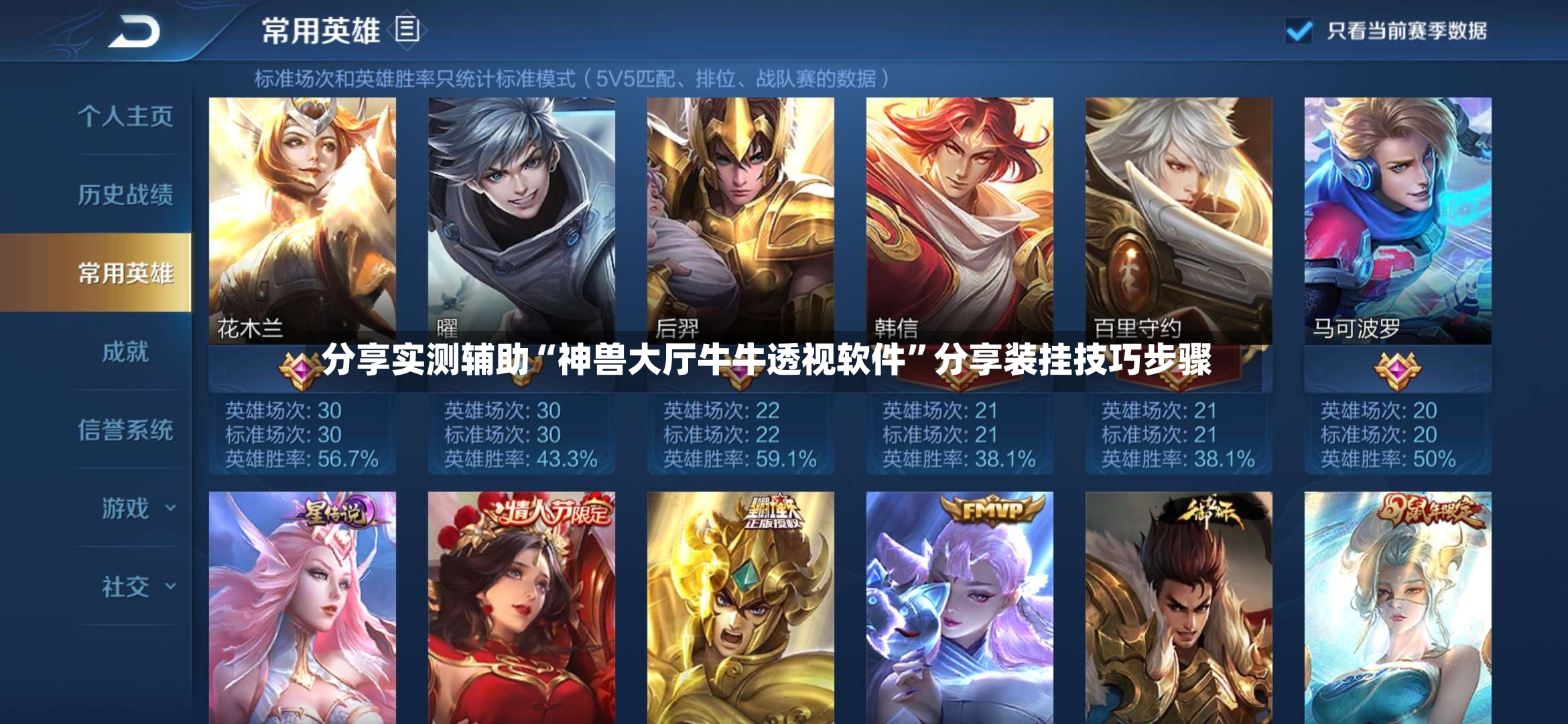 分享实测辅助“神兽大厅牛牛透视软件	”分享装挂技巧步骤-第2张图片
