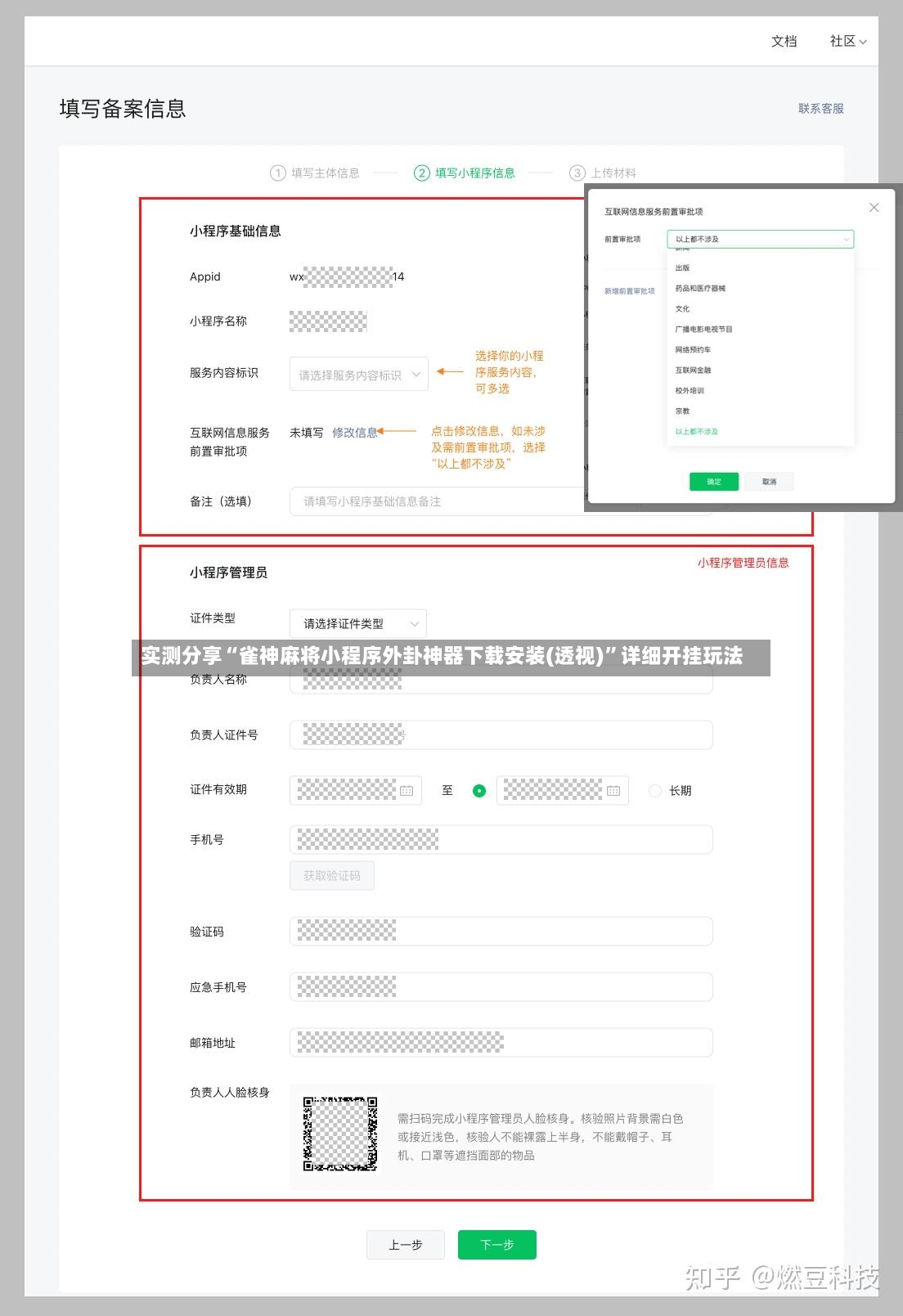 实测分享“雀神麻将小程序外卦神器下载安装(透视)	”详细开挂玩法-第2张图片