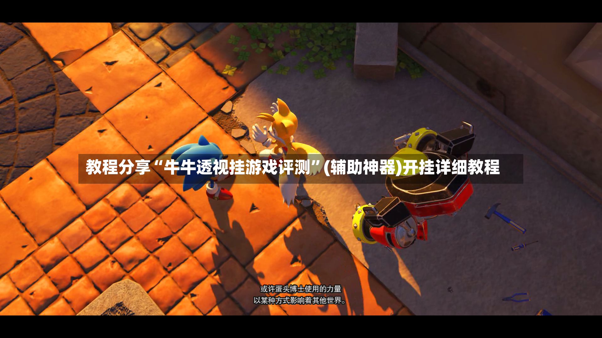 教程分享“牛牛透视挂游戏评测”(辅助神器)开挂详细教程