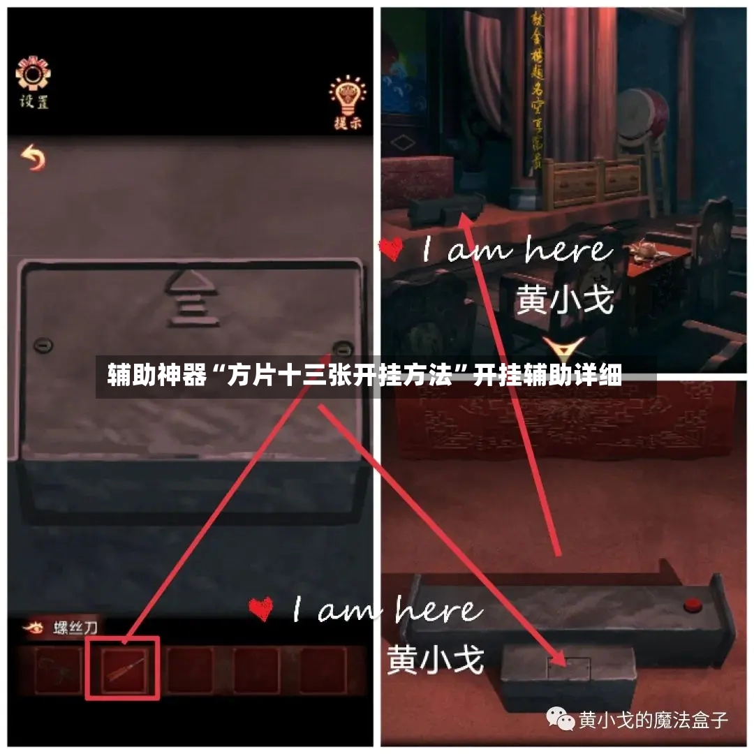 辅助神器“方片十三张开挂方法”开挂辅助详细-第2张图片