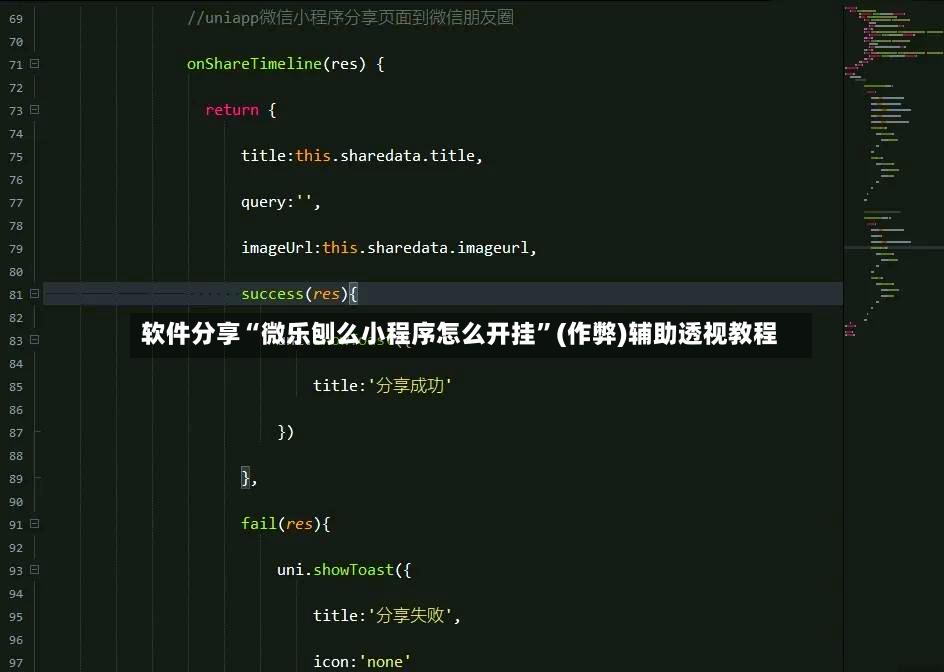 软件分享“微乐刨么小程序怎么开挂”(作弊)辅助透视教程-第2张图片