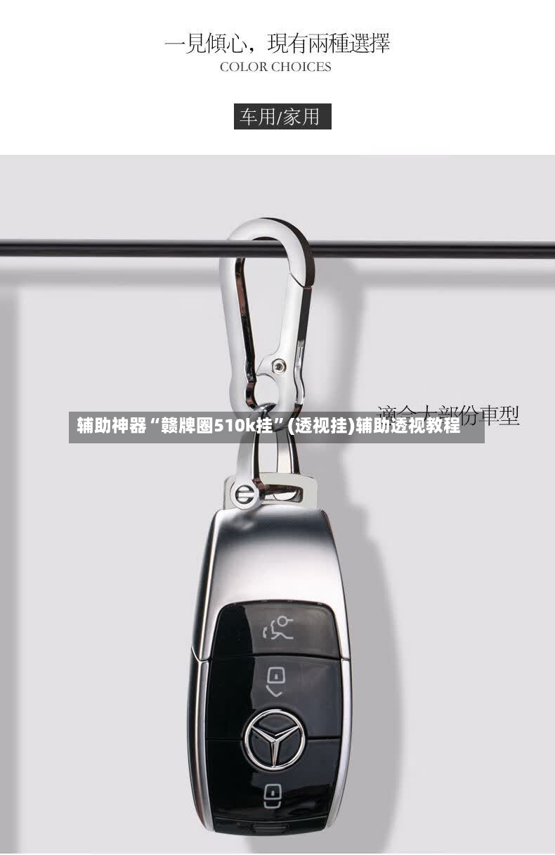 辅助神器“赣牌圈510k挂”(透视挂)辅助透视教程-第2张图片