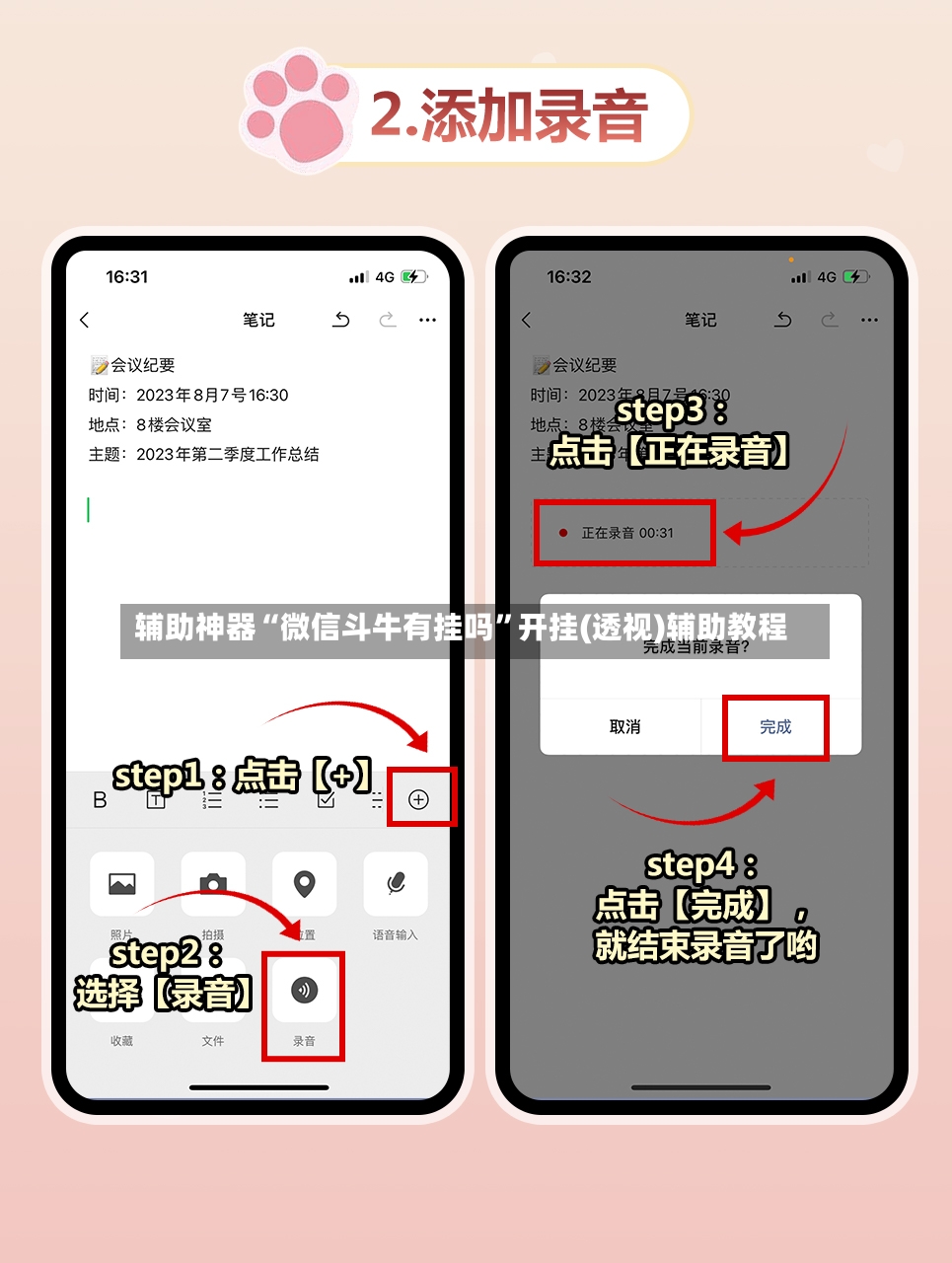 辅助神器“微信斗牛有挂吗”开挂(透视)辅助教程