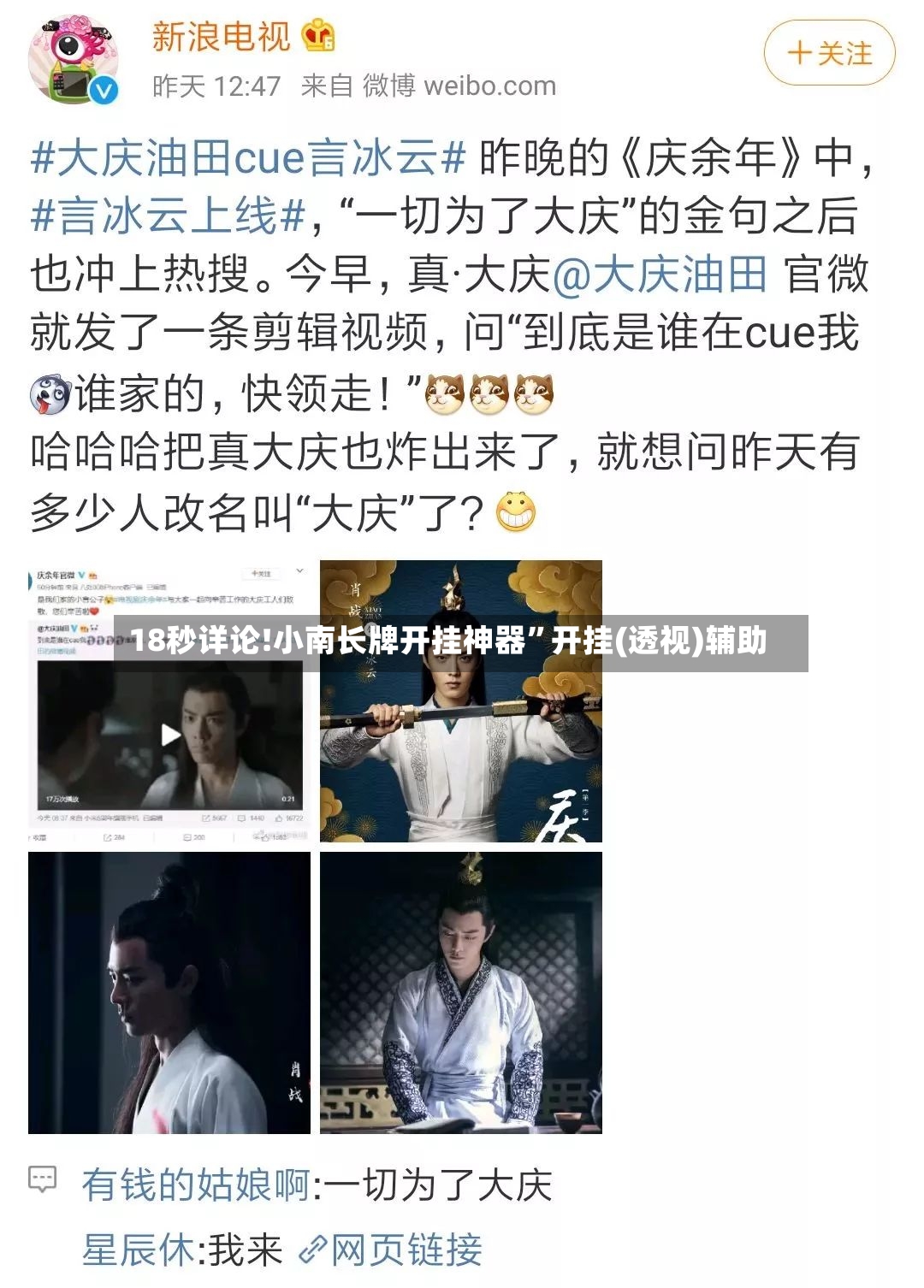 18秒详论!小南长牌开挂神器”开挂(透视)辅助