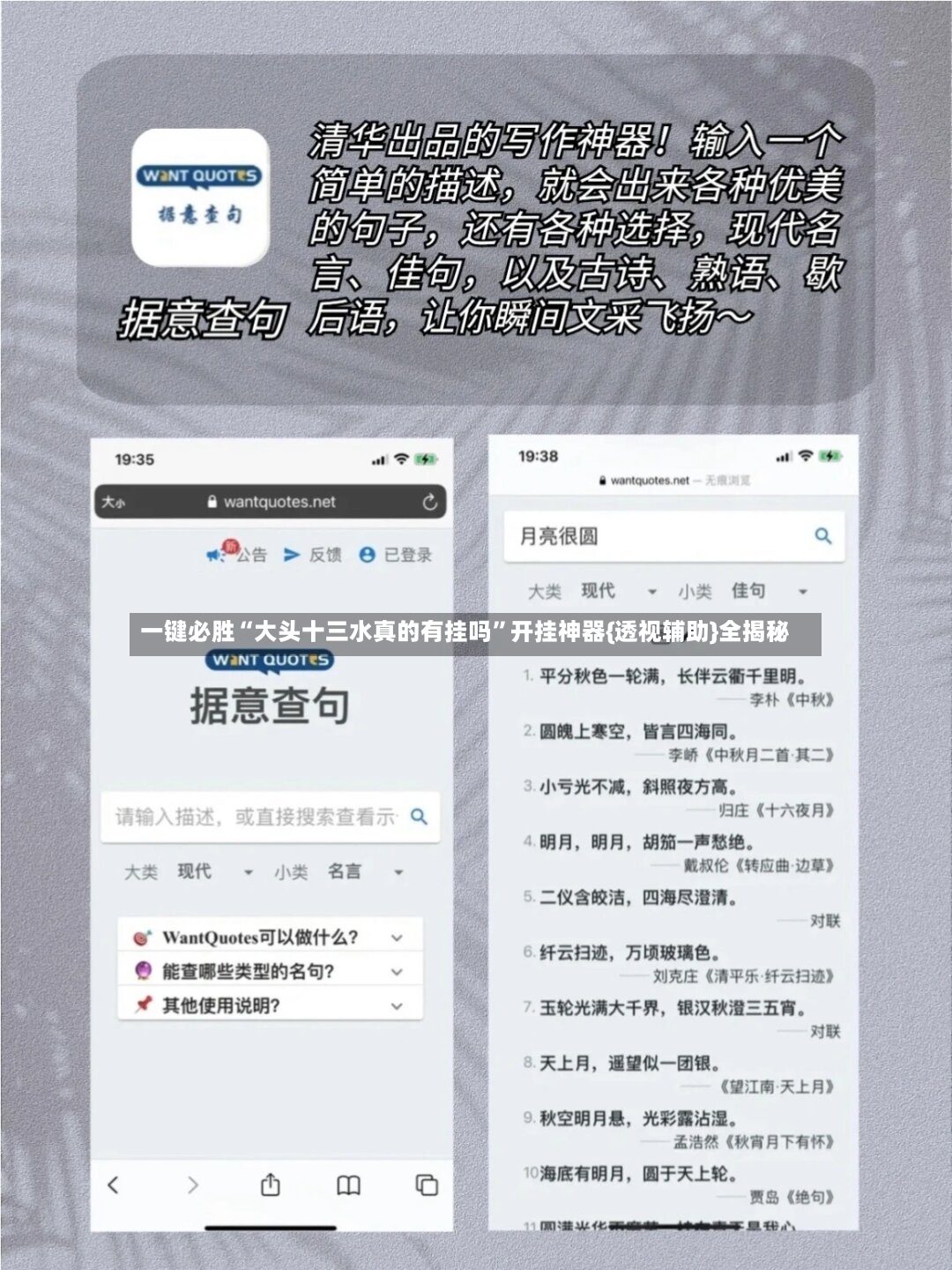 一键必胜“大头十三水真的有挂吗”开挂神器{透视辅助}全揭秘-第3张图片