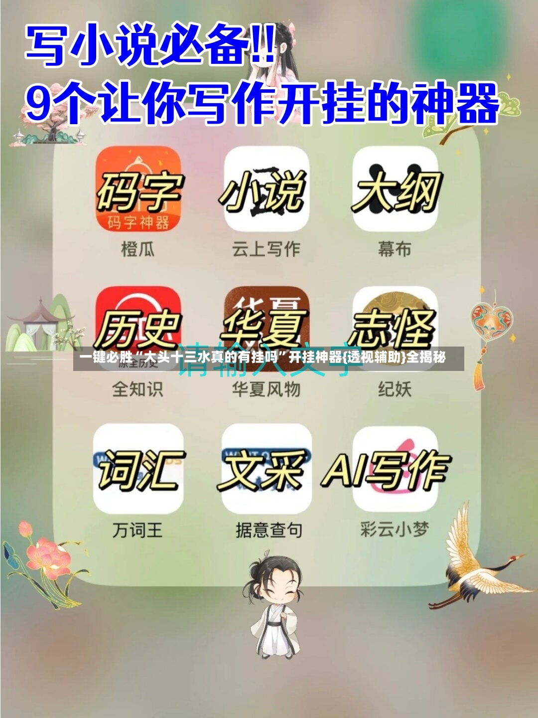 一键必胜“大头十三水真的有挂吗”开挂神器{透视辅助}全揭秘-第2张图片