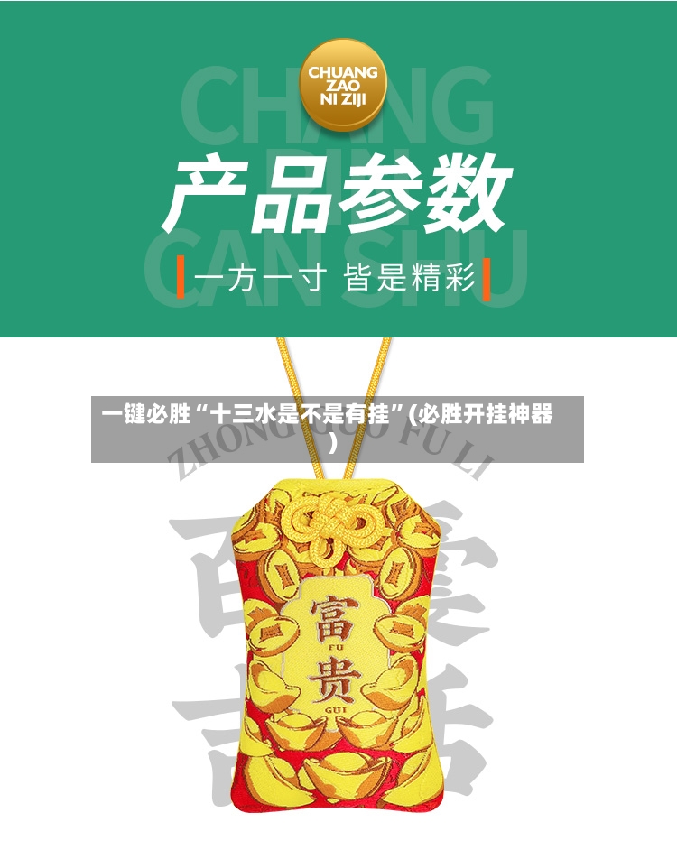 一键必胜“十三水是不是有挂”(必胜开挂神器)-第3张图片