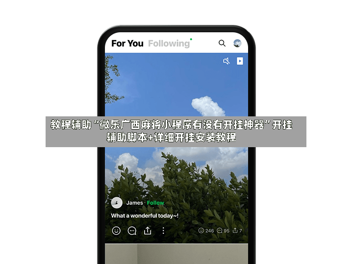 教程辅助“微乐广西麻将小程序有没有开挂神器”开挂辅助脚本+详细开挂安装教程