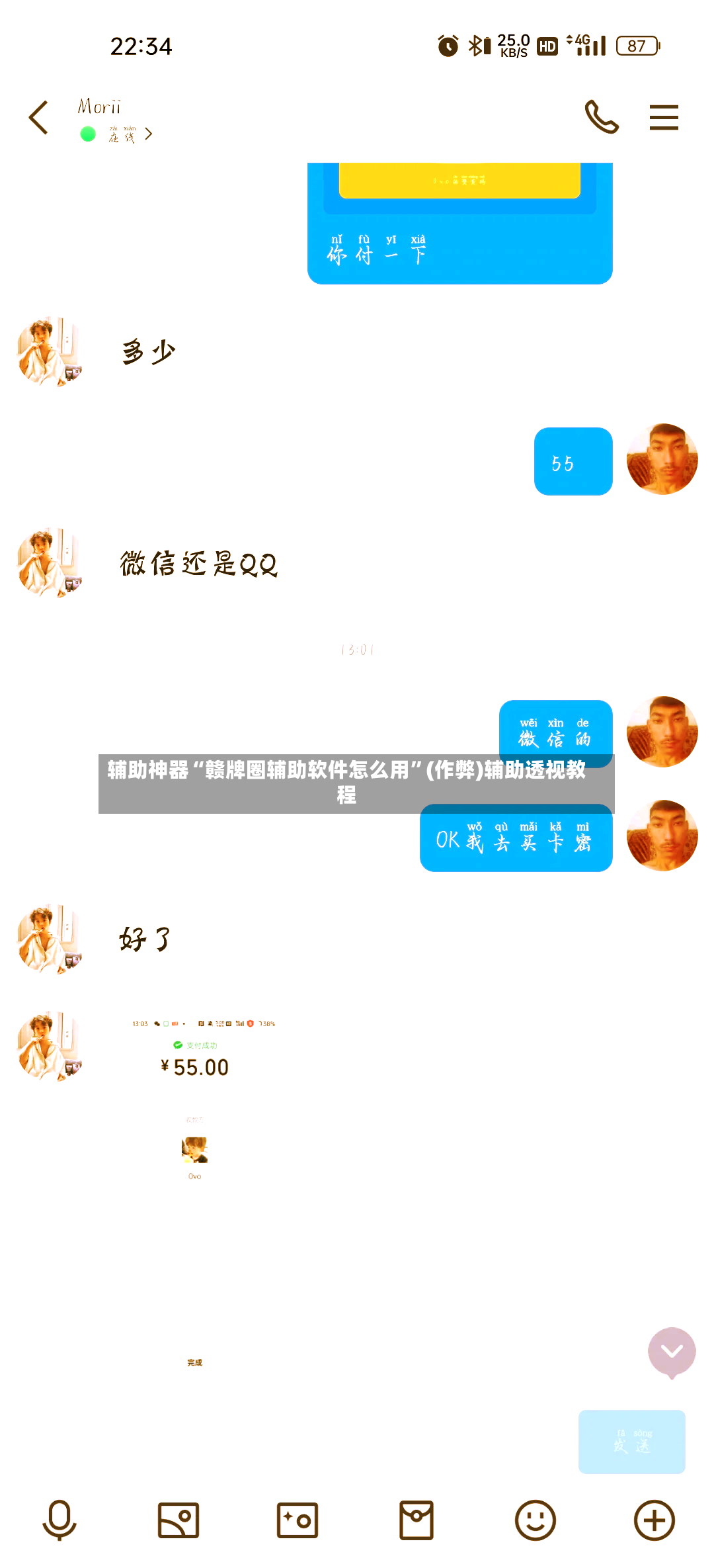 辅助神器“赣牌圈辅助软件怎么用	”(作弊)辅助透视教程-第3张图片