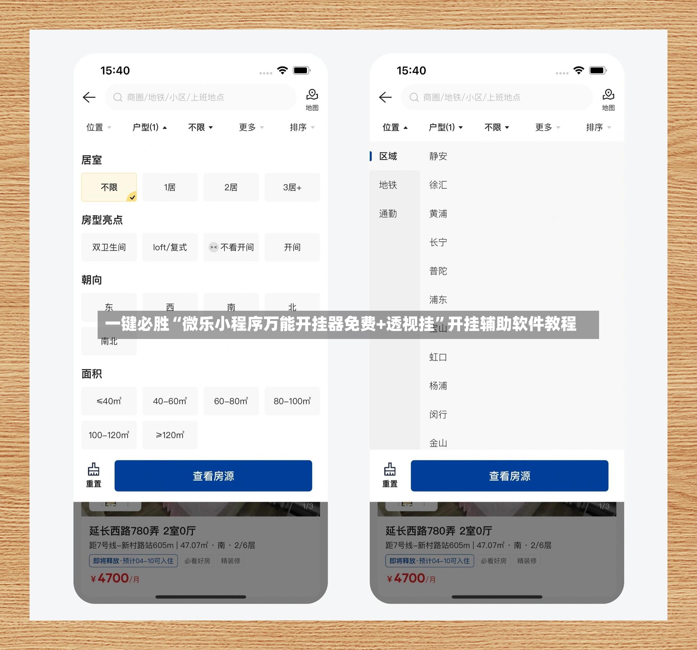 一键必胜“微乐小程序万能开挂器免费+透视挂”开挂辅助软件教程