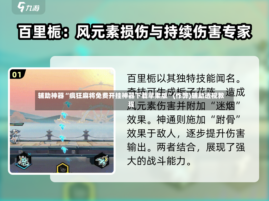 辅助神器“疯狂麻将免费开挂神器下载苹果版”(作弊)辅助透视教程-第2张图片