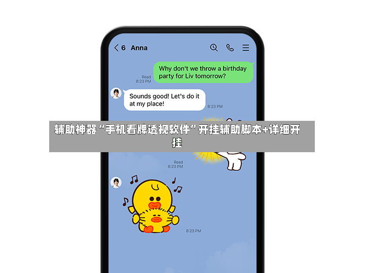 辅助神器“手机看牌透视软件”开挂辅助脚本+详细开挂