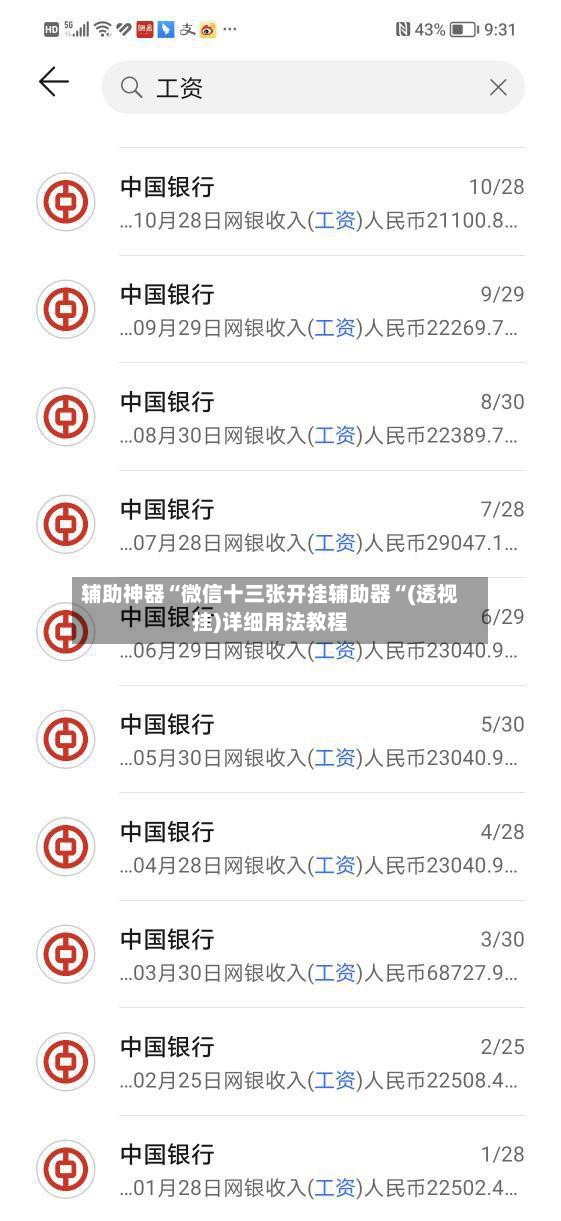 辅助神器“微信十三张开挂辅助器“(透视挂)详细用法教程