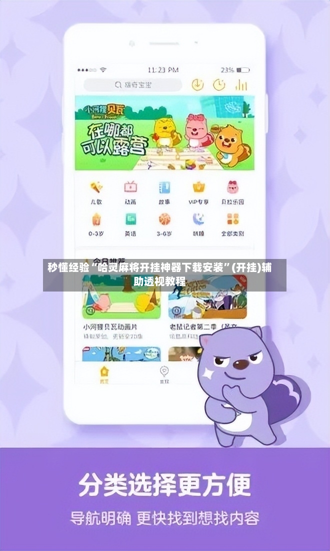 秒懂经验“哈灵麻将开挂神器下载安装”(开挂)辅助透视教程-第3张图片