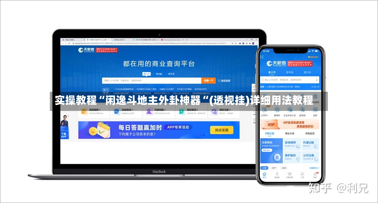 实操教程“闲逸斗地主外卦神器“(透视挂)详细用法教程-第2张图片