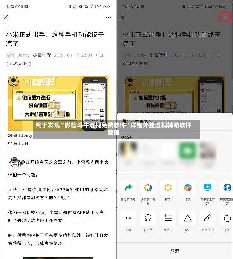 终于发现“微信斗牛透视免费软件”详细外挂透视辅助软件教程