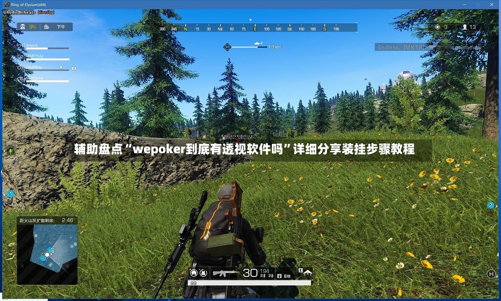 辅助盘点“wepoker到底有透视软件吗	”详细分享装挂步骤教程-第2张图片
