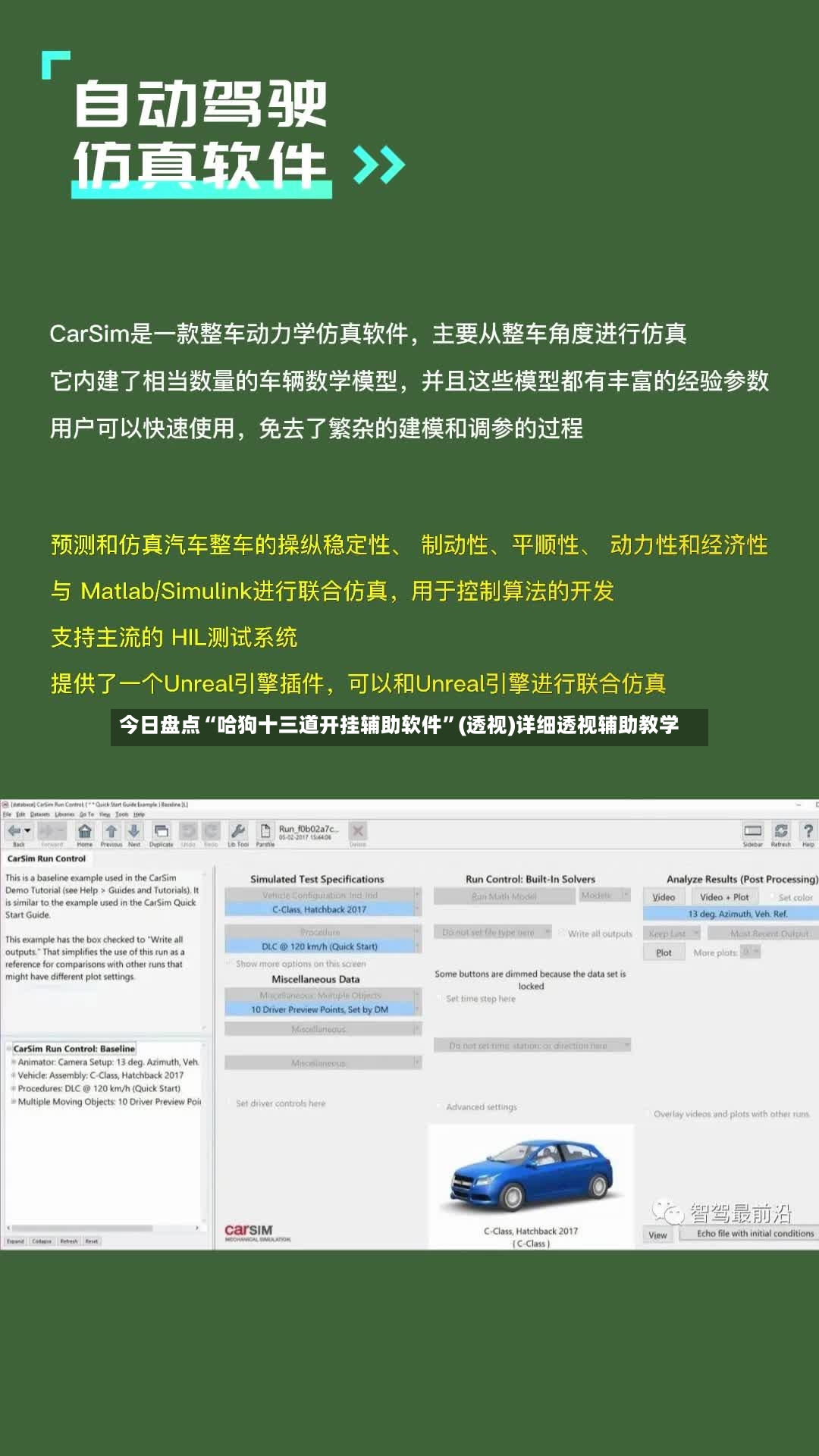 今日盘点“哈狗十三道开挂辅助软件	”(透视)详细透视辅助教学-第3张图片