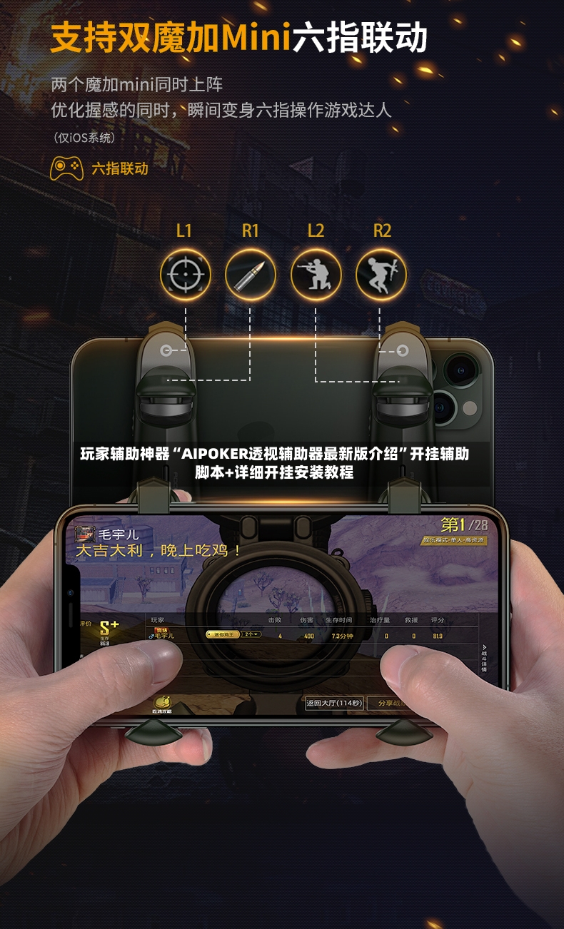 玩家辅助神器“AIPOKER透视辅助器最新版介绍”开挂辅助脚本+详细开挂安装教程-第2张图片