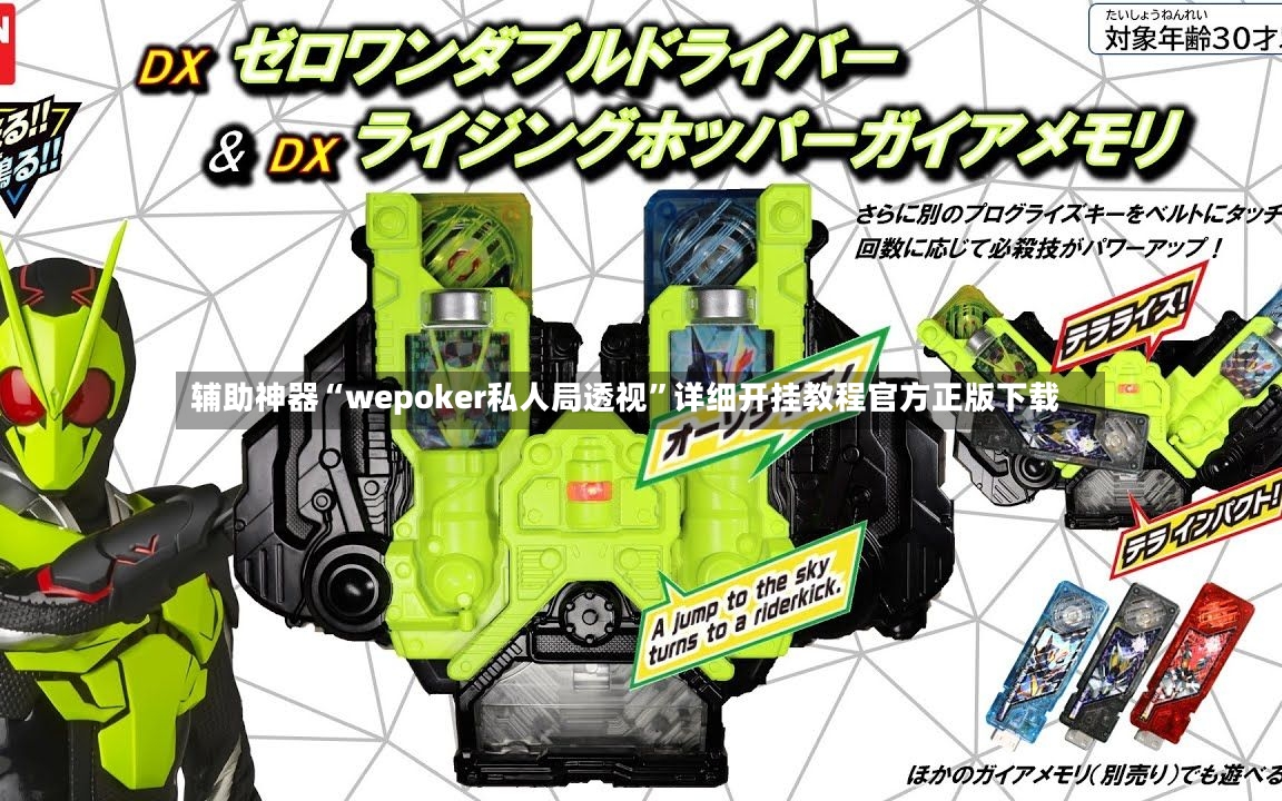 辅助神器“wepoker私人局透视”详细开挂教程官方正版下载