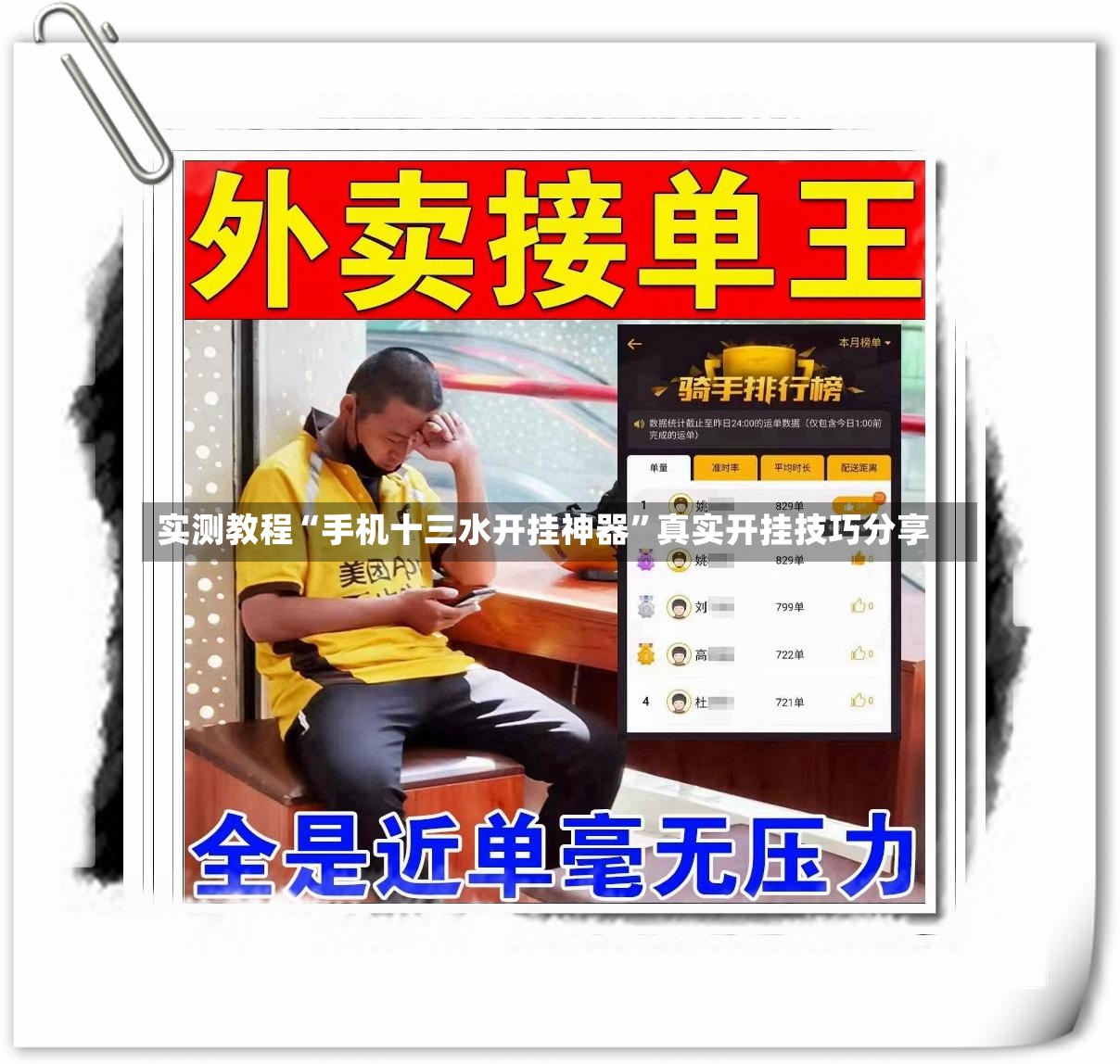 实测教程“手机十三水开挂神器”真实开挂技巧分享-第3张图片