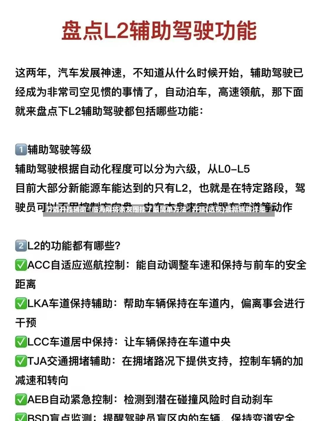 万能开挂辅助“临海麻将亲友圈挂了最简单方法	”开挂(透视)最新辅助详细-第2张图片