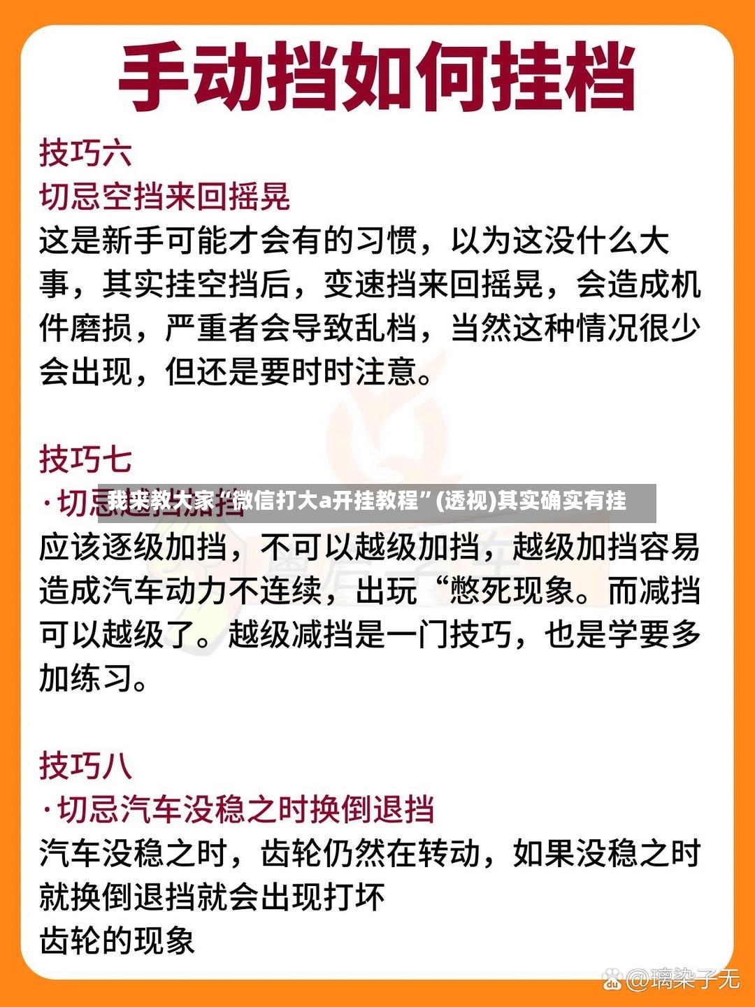 我来教大家“微信打大a开挂教程”(透视)其实确实有挂