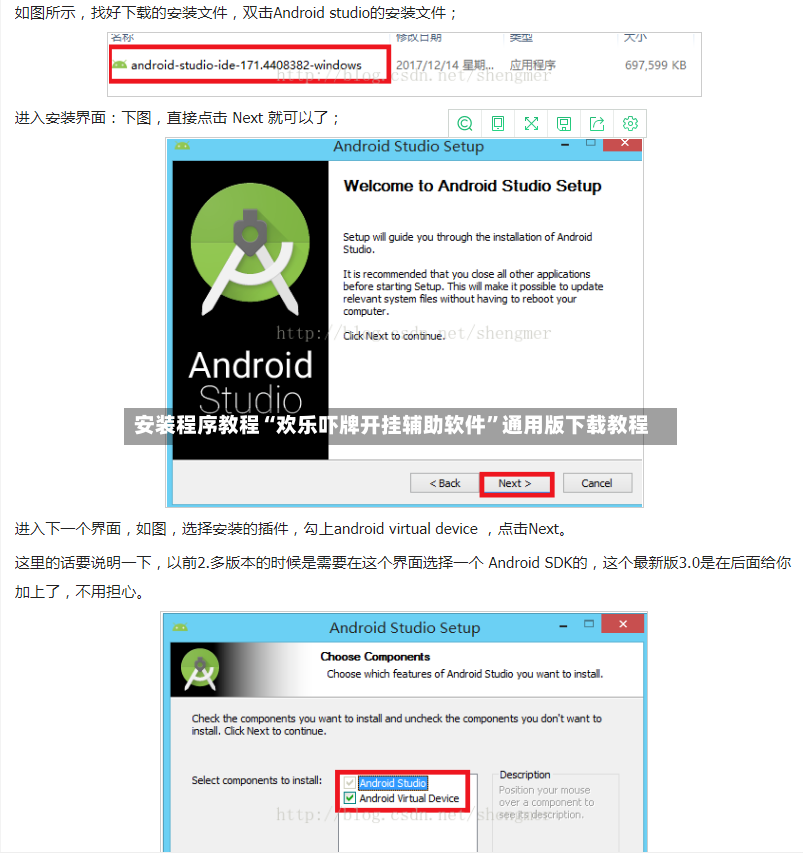 安装程序教程“欢乐吓牌开挂辅助软件	”通用版下载教程-第2张图片