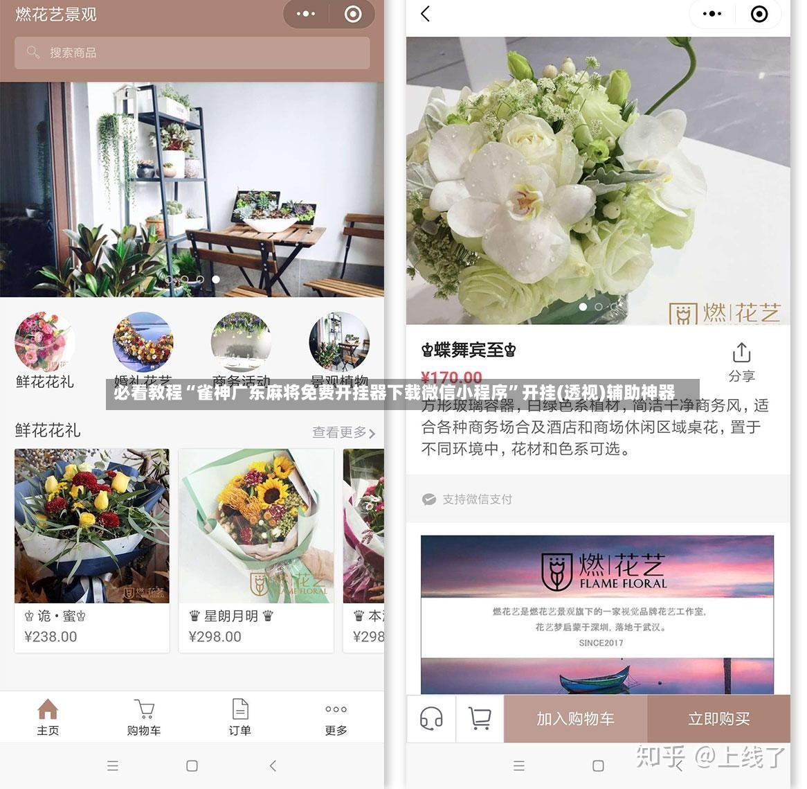 必看教程“雀神广东麻将免费开挂器下载微信小程序”开挂(透视)辅助神器-第3张图片