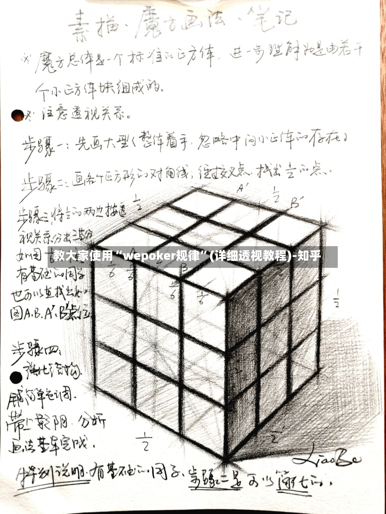 教大家使用“wepoker规律”(详细透视教程)-知乎-第2张图片