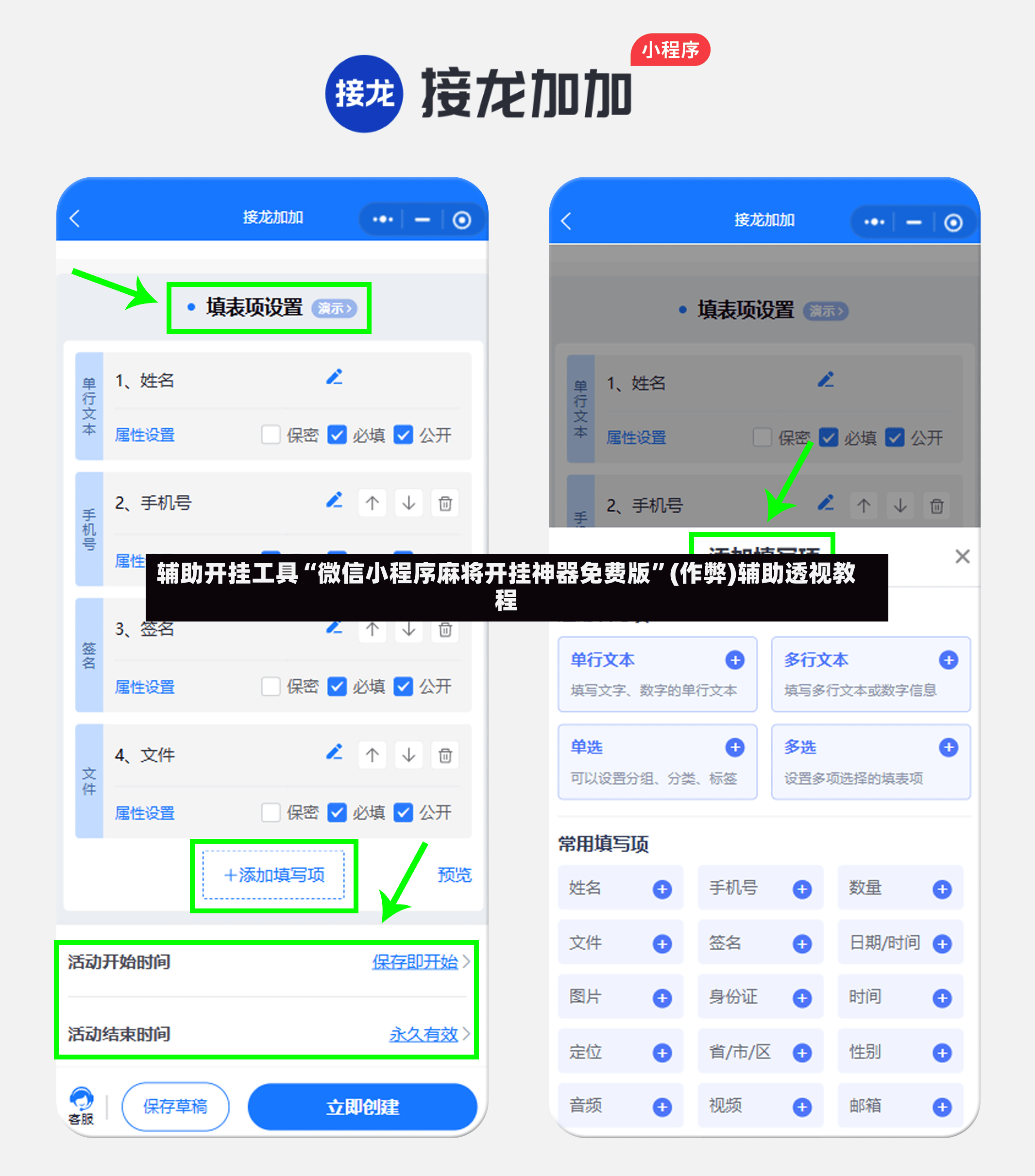 辅助开挂工具“微信小程序麻将开挂神器免费版”(作弊)辅助透视教程