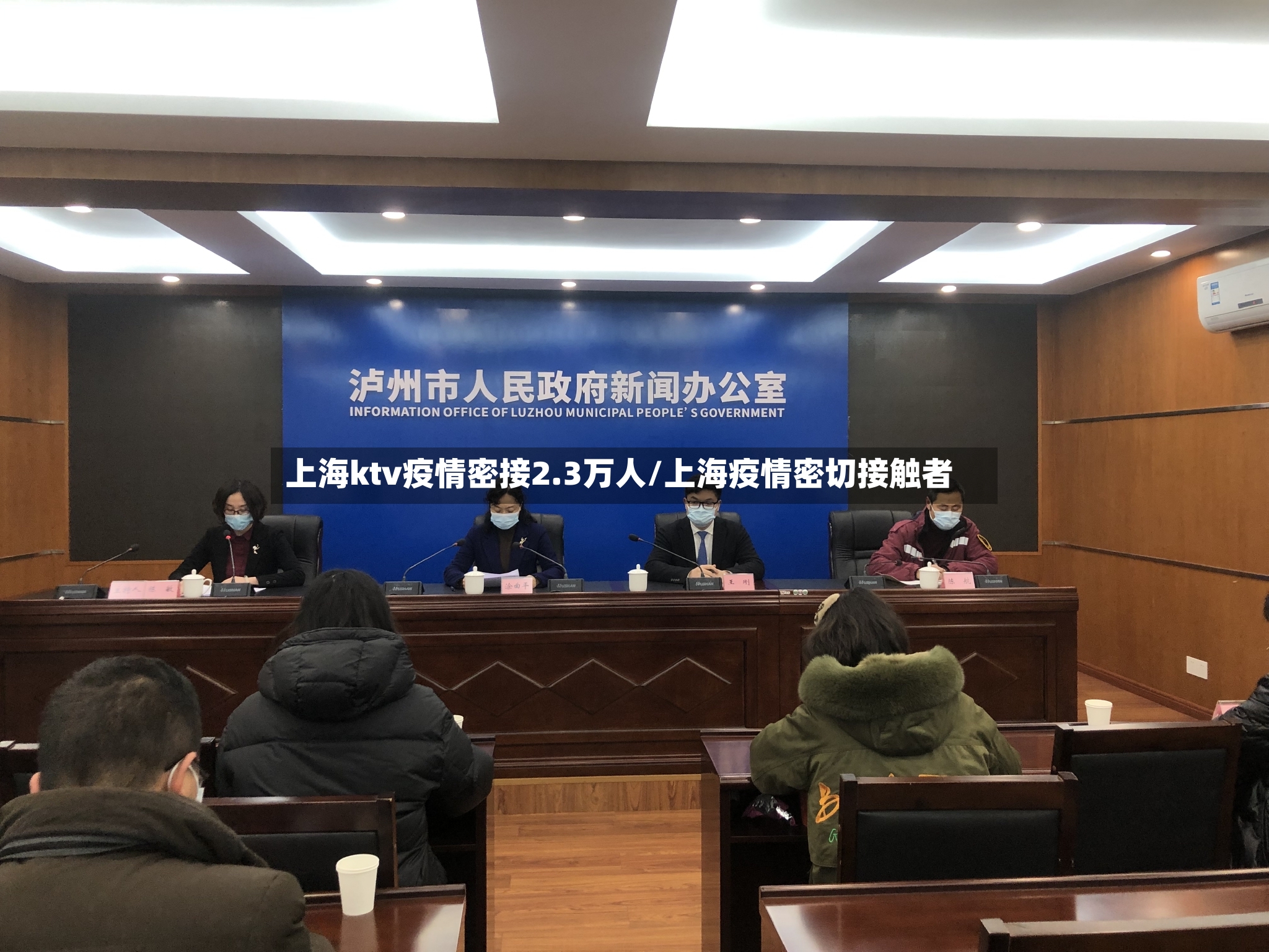 上海ktv疫情密接2.3万人/上海疫情密切接触者