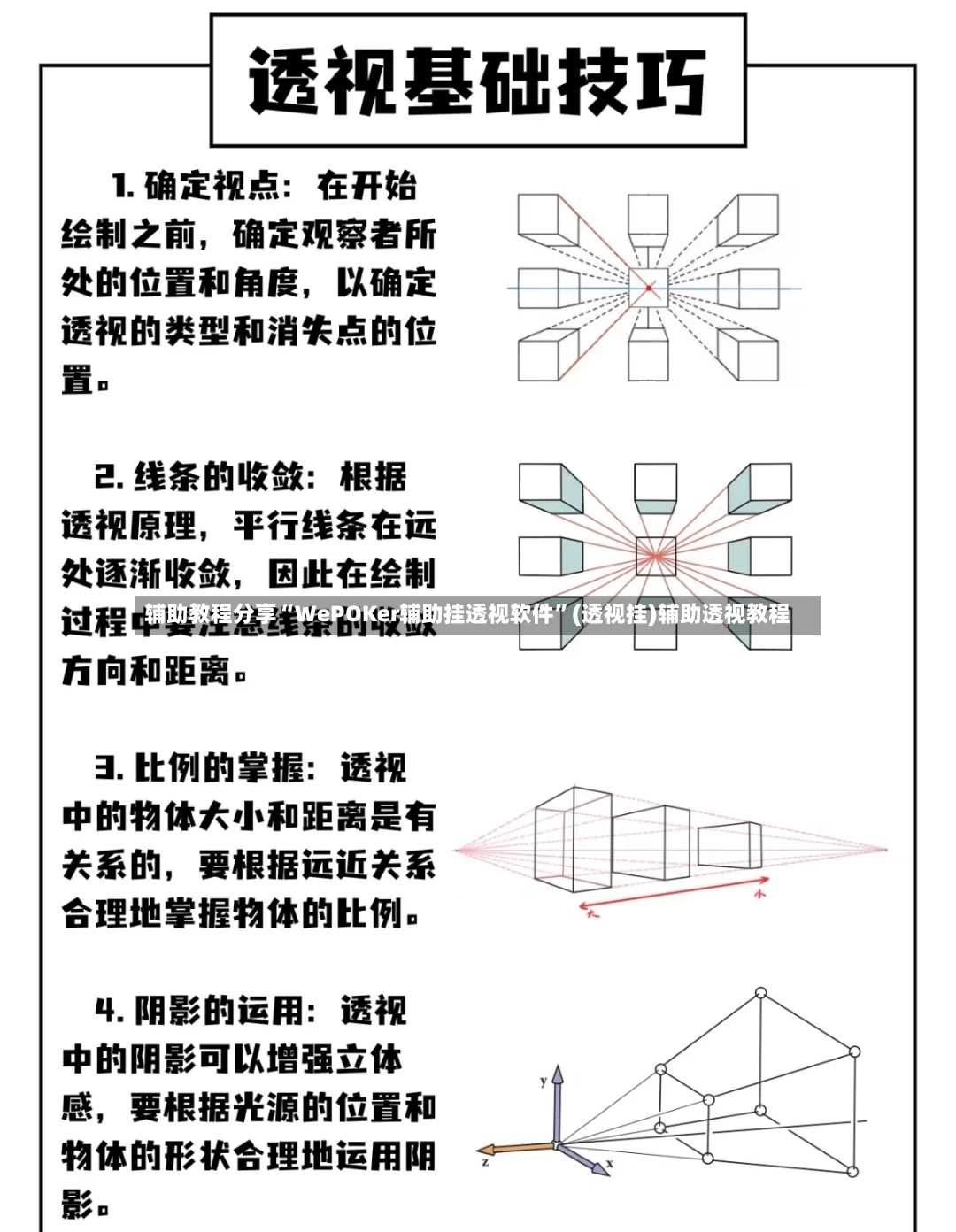 辅助教程分享“WePOKer辅助挂透视软件”(透视挂)辅助透视教程-第2张图片
