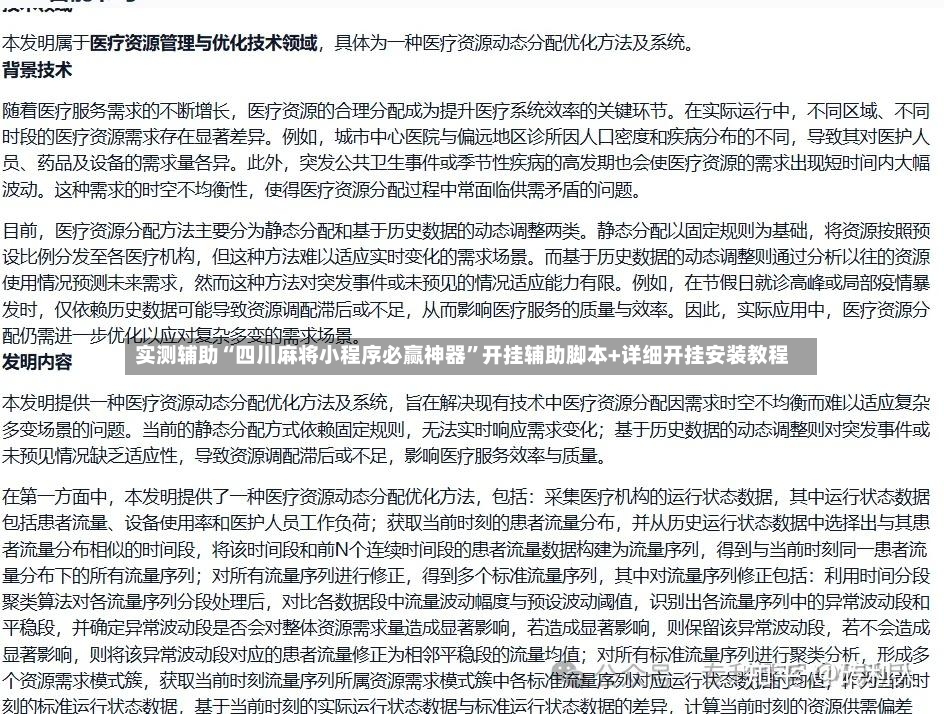 实测辅助“四川麻将小程序必赢神器”开挂辅助脚本+详细开挂安装教程