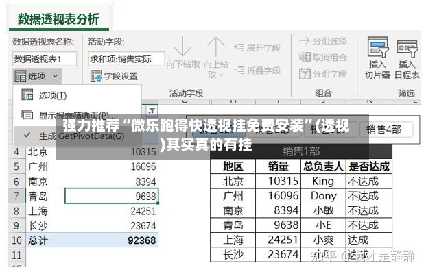 强力推荐“微乐跑得快透视挂免费安装”(透视)其实真的有挂-第2张图片