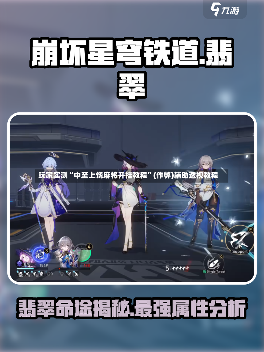 玩家实测“中至上饶麻将开挂教程”(作弊)辅助透视教程-第3张图片