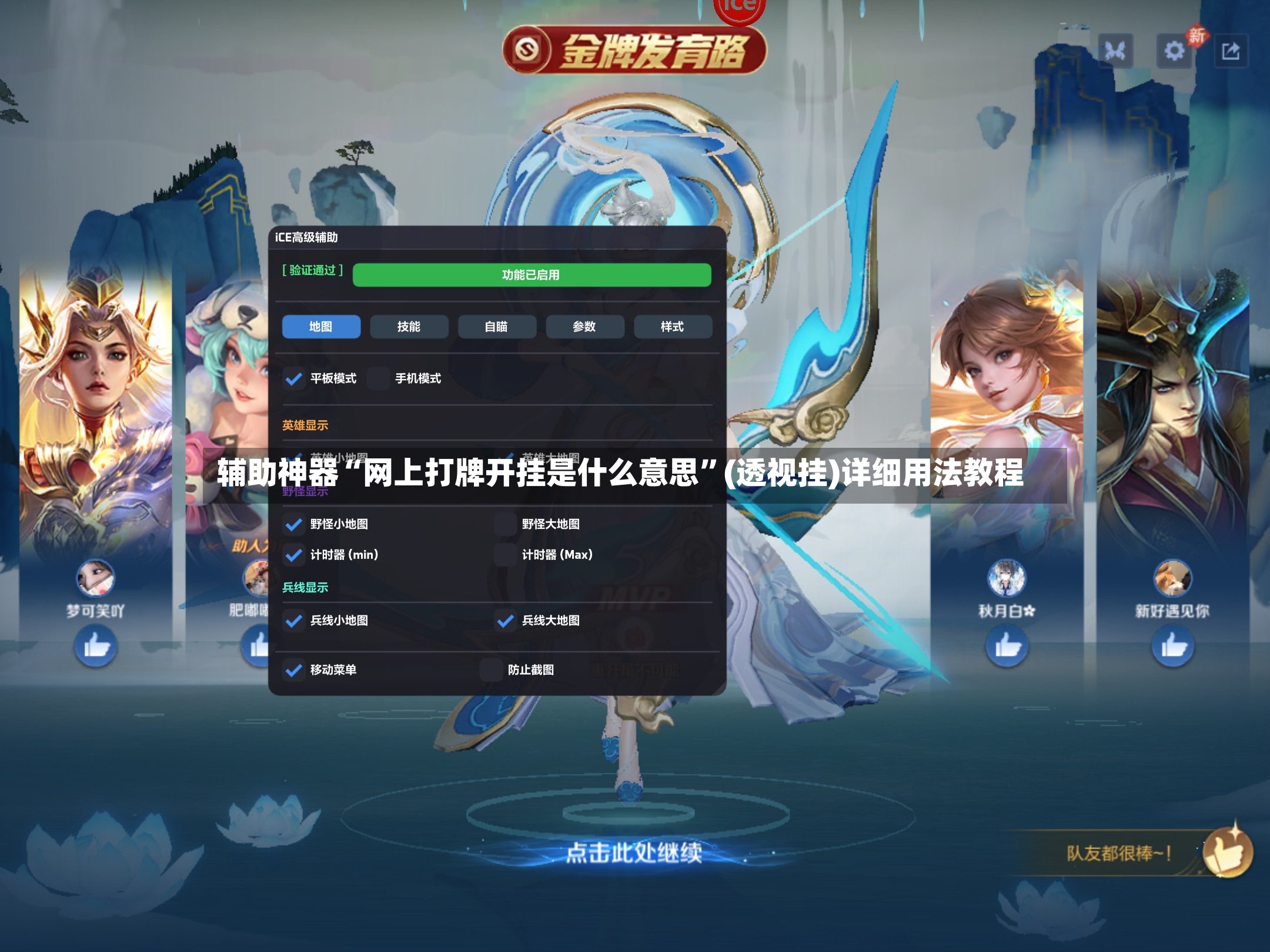辅助神器“网上打牌开挂是什么意思	”(透视挂)详细用法教程-第2张图片