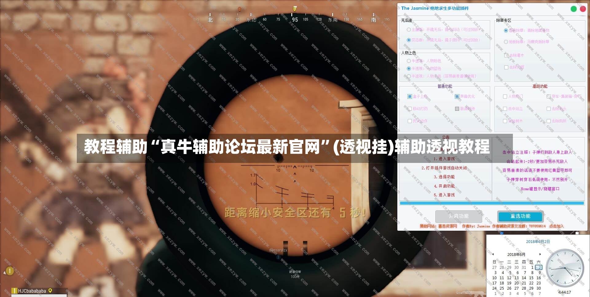 教程辅助“真牛辅助论坛最新官网”(透视挂)辅助透视教程
