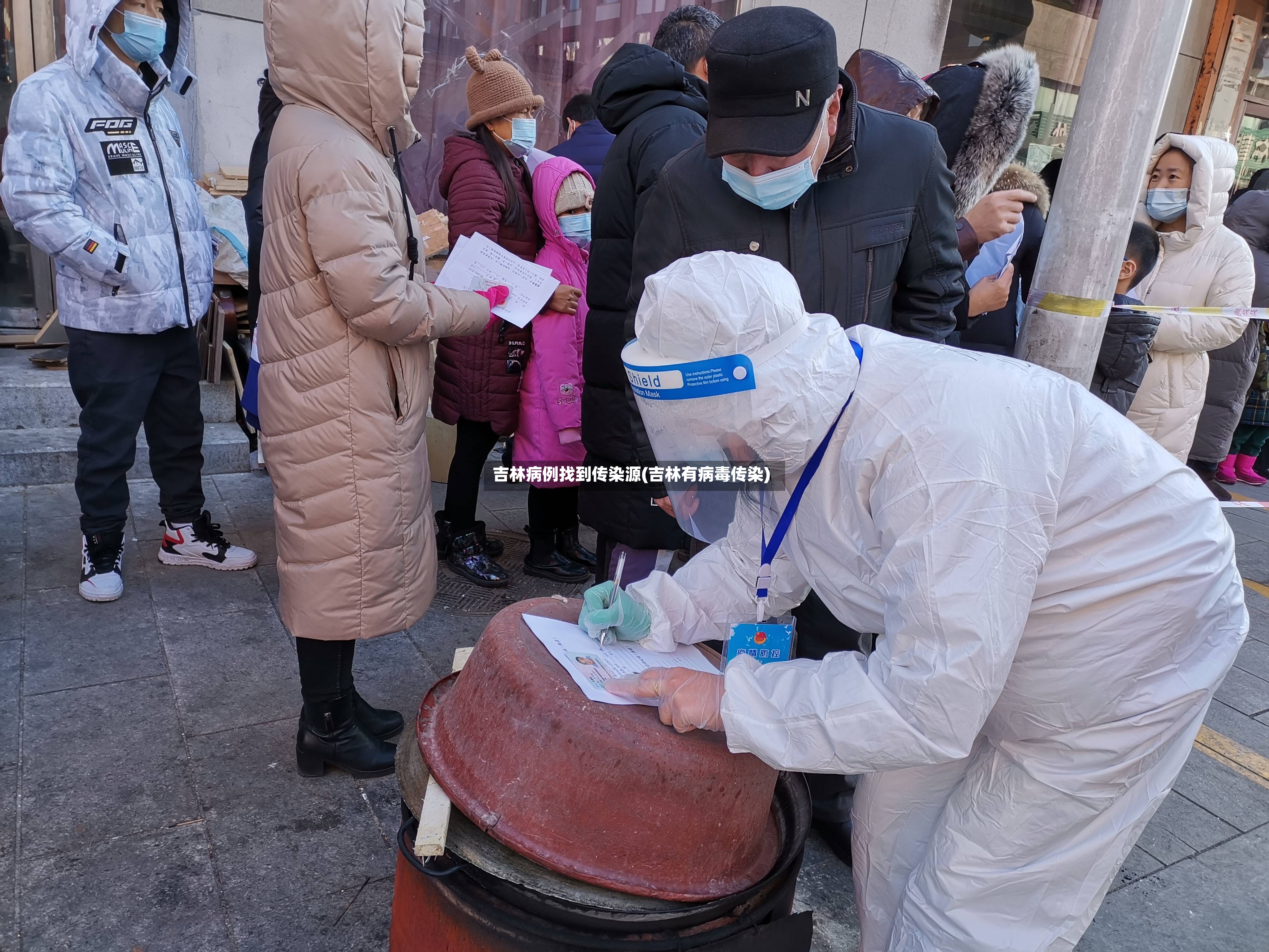 吉林病例找到传染源(吉林有病毒传染)-第2张图片
